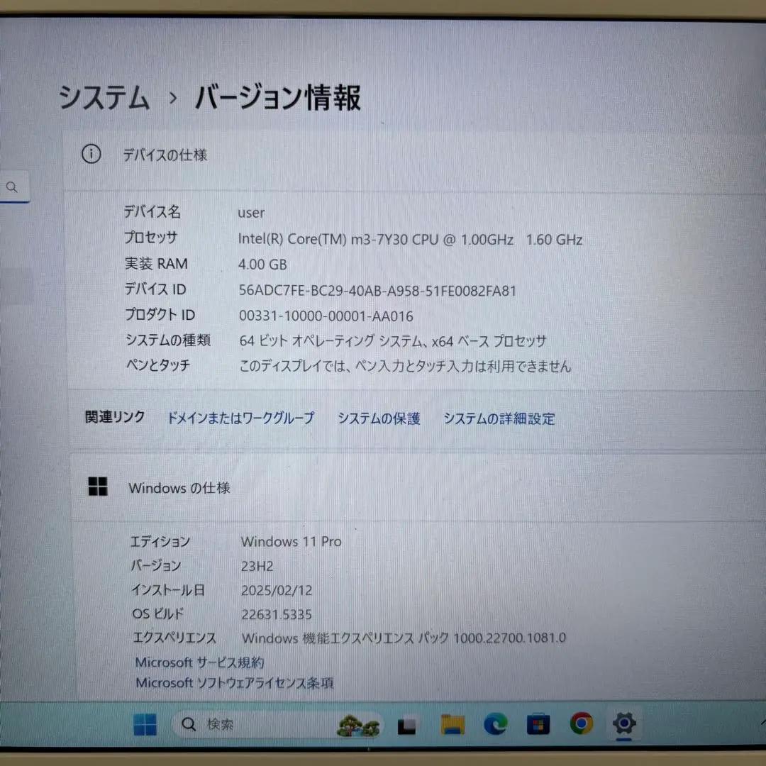 今だけ価格！動作確認済み NEC11.6型ノートPC 持ち歩き◎Office付！