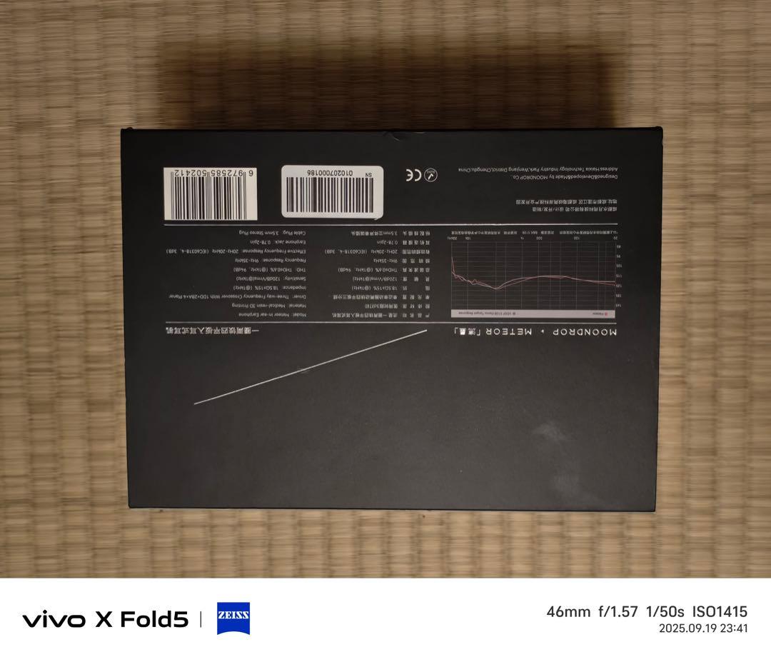 水月雨 MoonDrop METEOR 流星