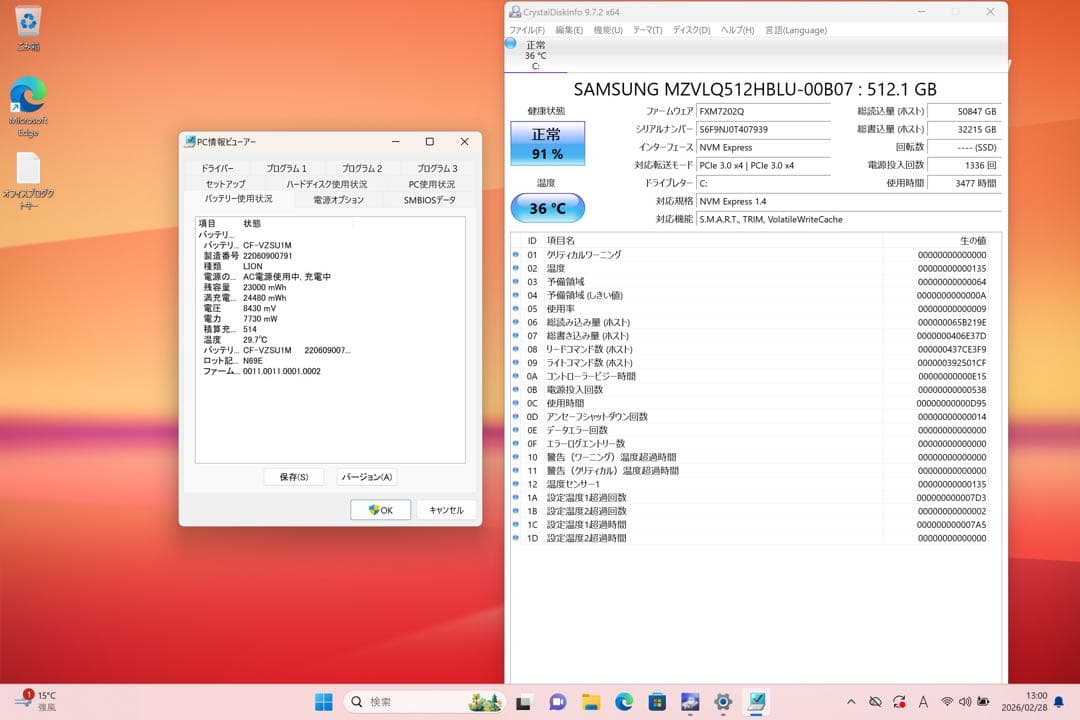 「中古美品」レッツノートQV1 i7／16G／512GB／LTE／オフィス