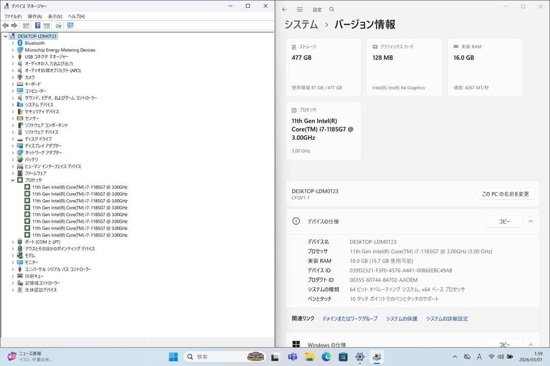 「中古美品」レッツノートQV1 i7／16G／512GB／LTE／オフィス
