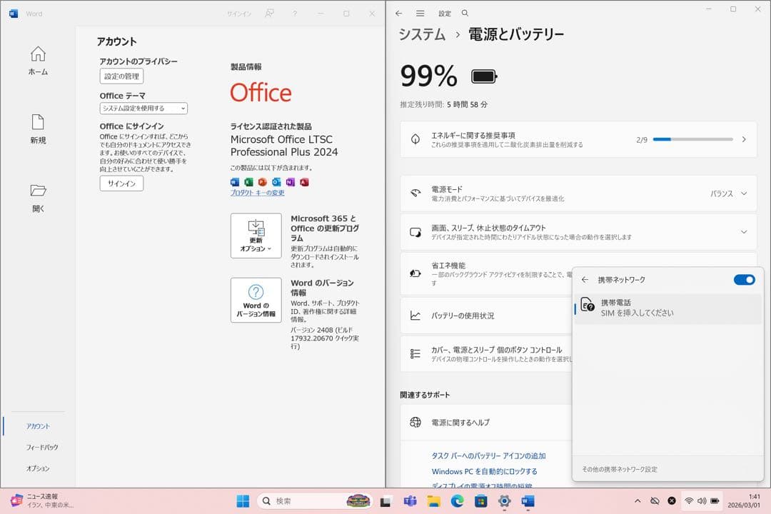 「中古美品」レッツノートQV1 i7／16G／512GB／LTE／オフィス