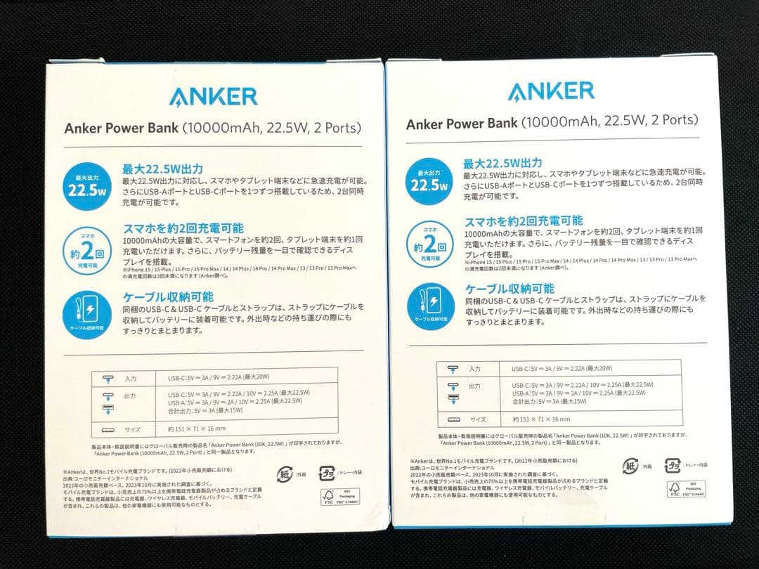 【SALE】Anker モバイルバッテリー 10000mAh 22.5 2ポート