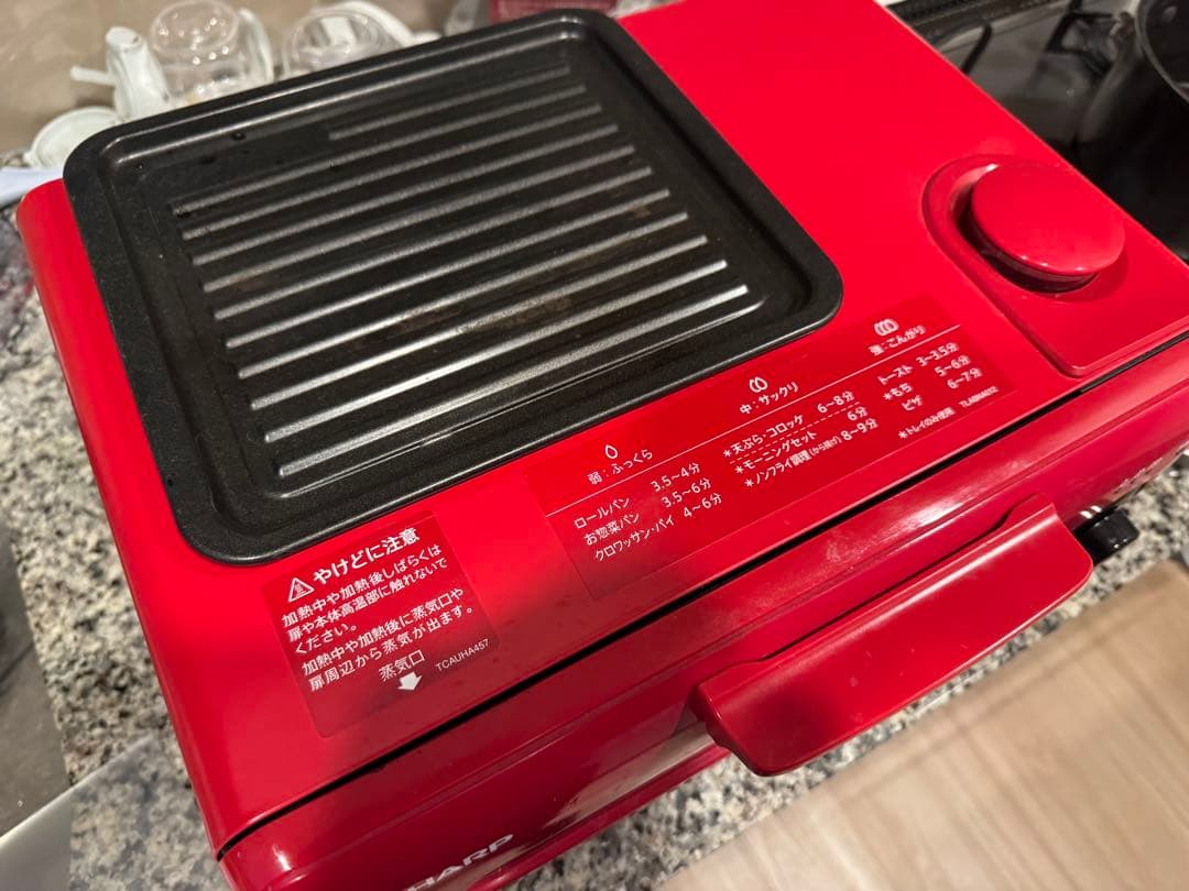 SHARP ヘルシオ グリエ AX-H2-R ウォーターオーブン