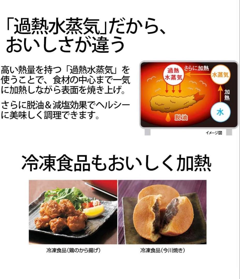 SHARP ヘルシオ グリエ AX-H2-R ウォーターオーブン