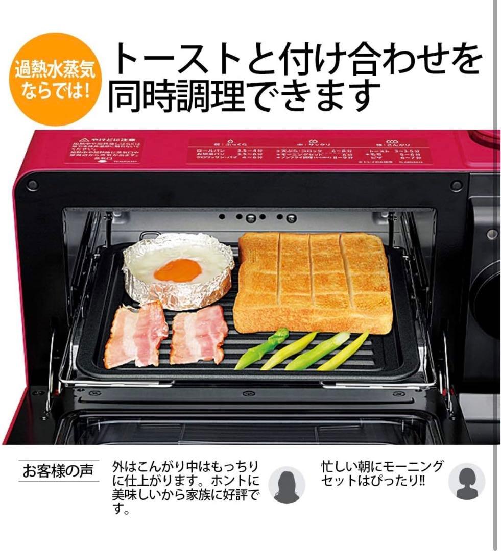 SHARP ヘルシオ グリエ AX-H2-R ウォーターオーブン