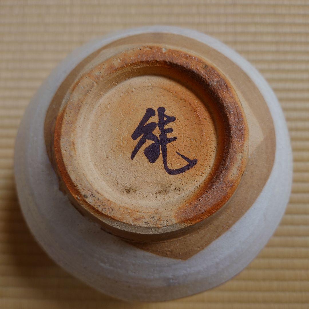 【真作】藤本能道　赤絵　花瓶　人間国宝