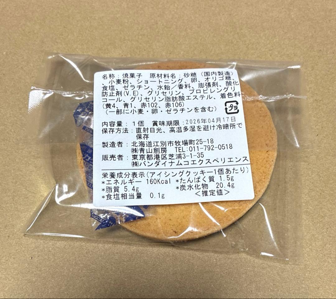 悪魔執事と黒い猫 ボスキ ルームキー風キーホルダー ナンジャタウン あくねこ