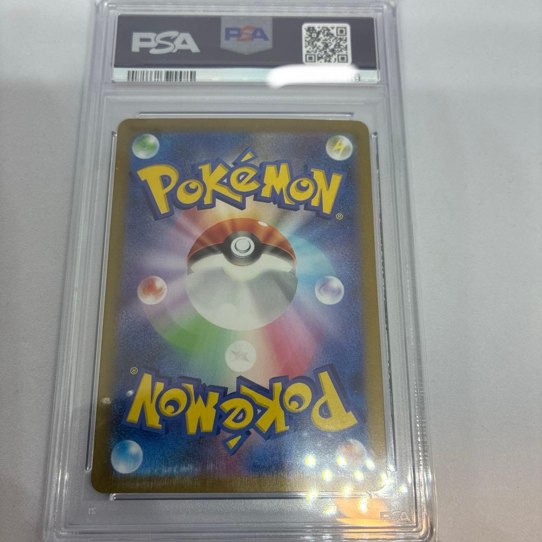 ポケモンカード セレナ HR 白熱のアルカナ【PSA10】