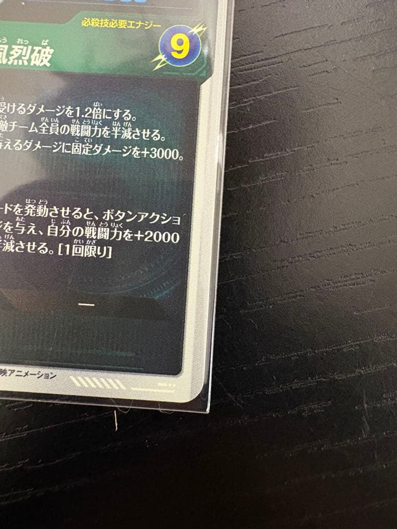 ドラゴンボールダイバーズ　孫悟空 GDR