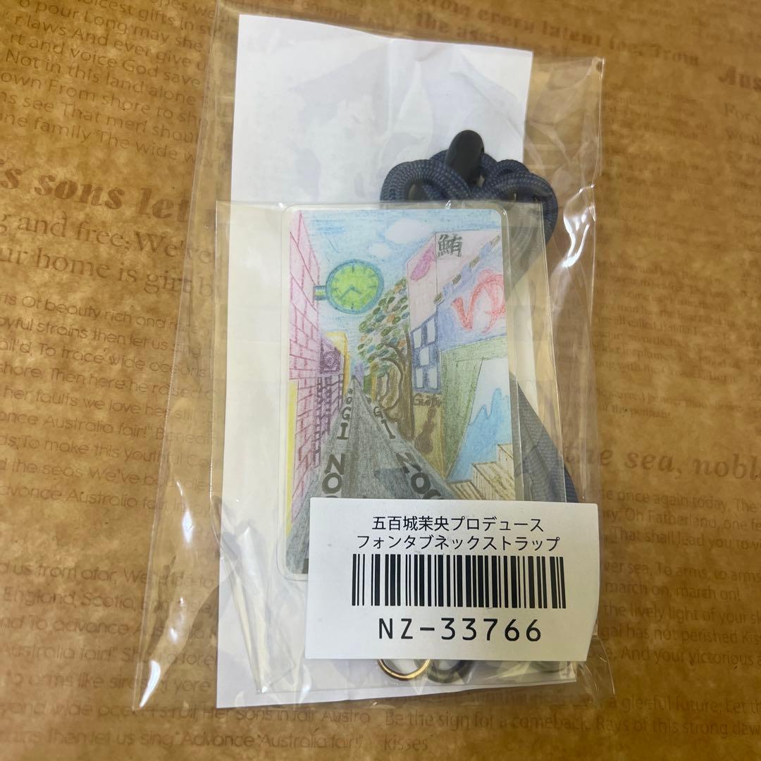 五百城茉央 プロデュースグッズ セット