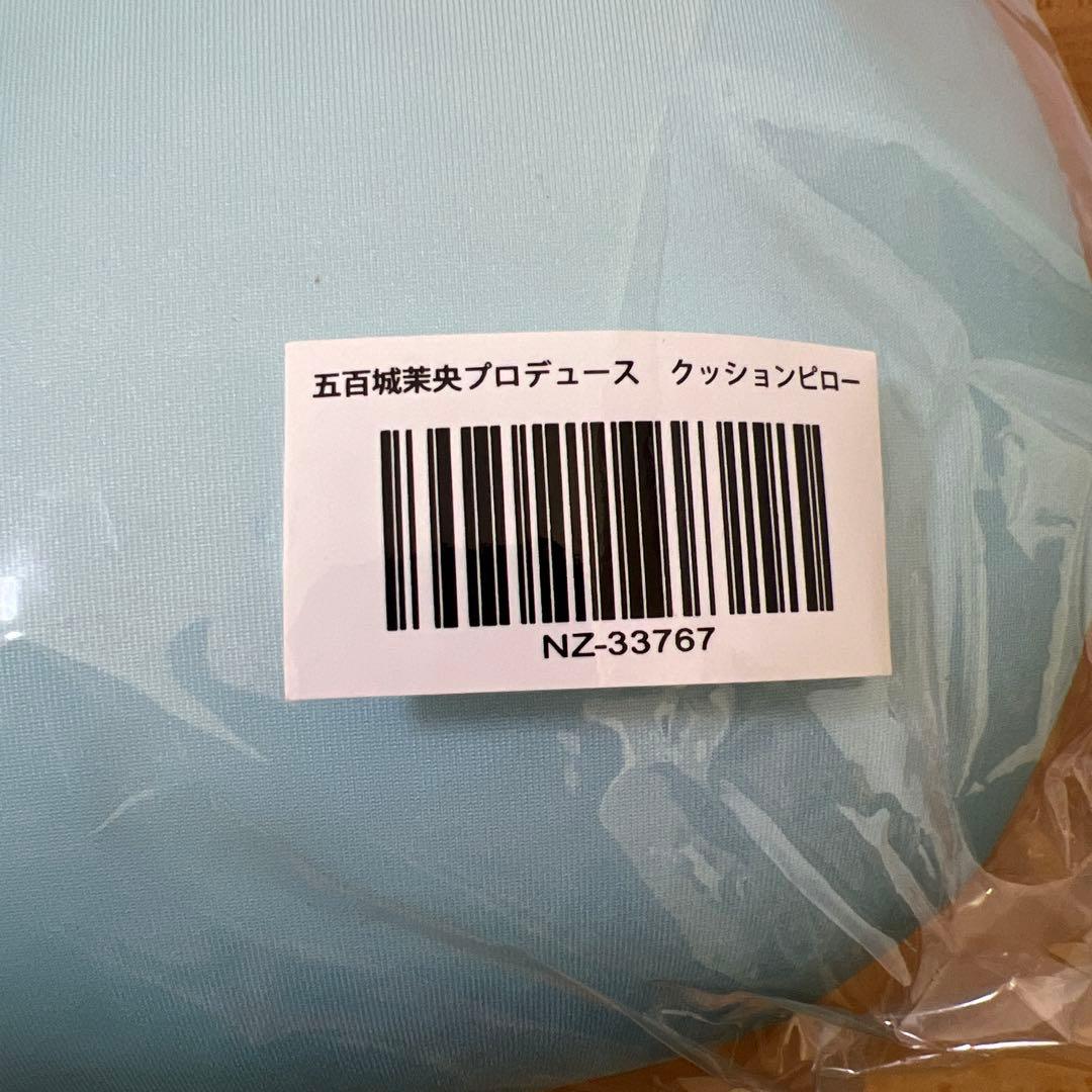 五百城茉央 プロデュースグッズ セット