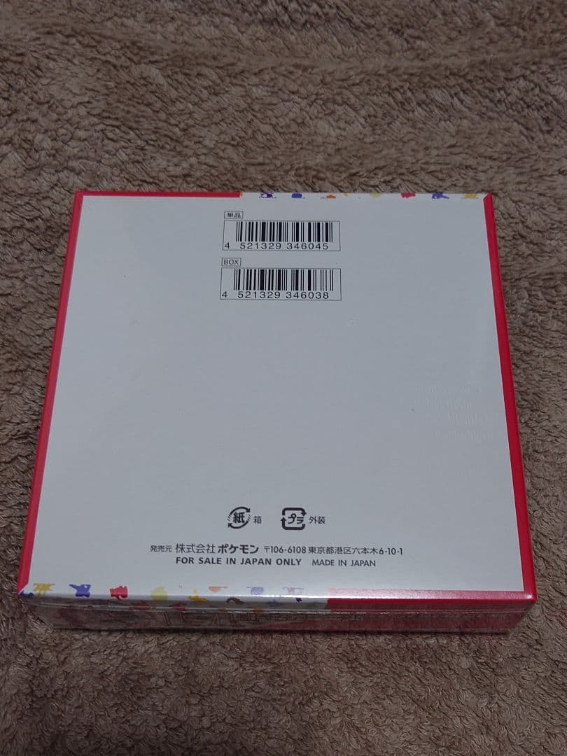 【シュリンク&パリパリ付き】ポケモンカード151 強化拡張パック