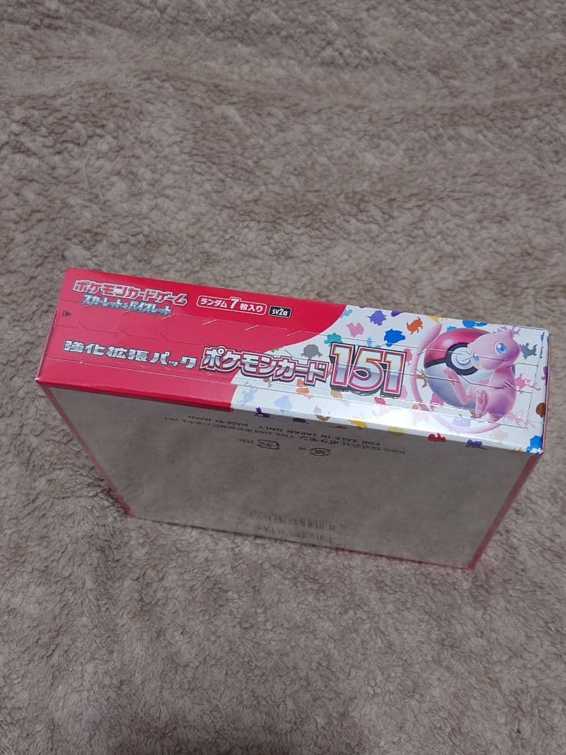【シュリンク&パリパリ付き】ポケモンカード151 強化拡張パック