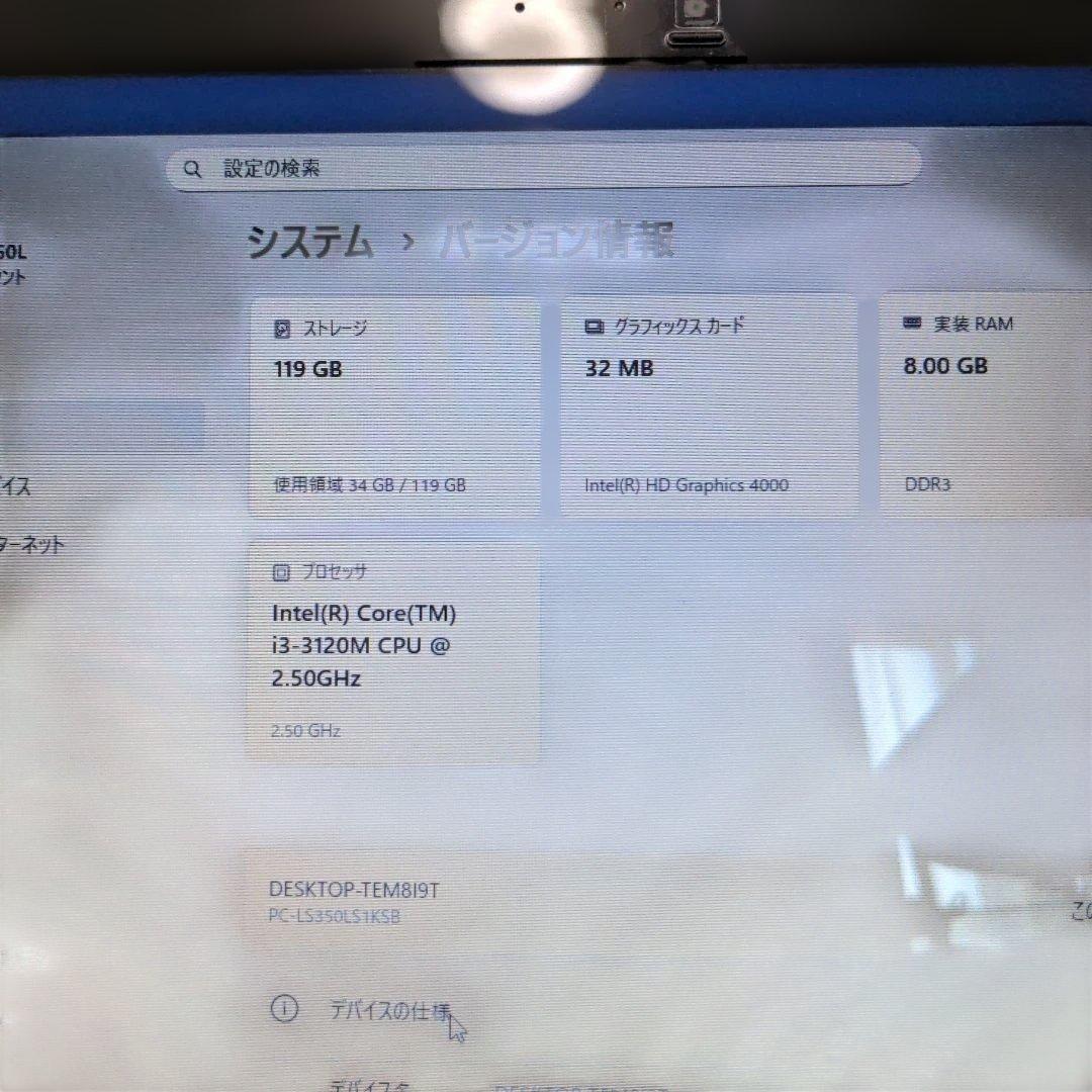 NEC LaVie ノートPC Windows 11 LS350/L