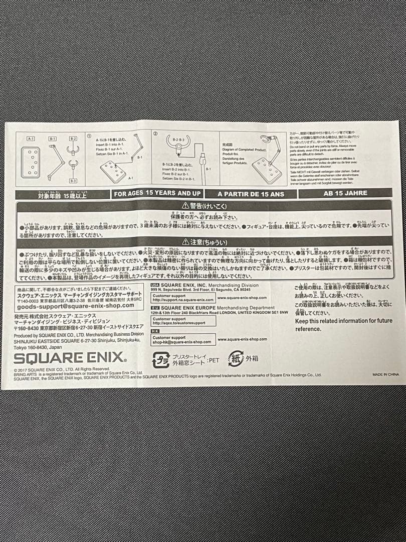 ニーア オートマタ ブリングアーツ 2B & 機械生命体 （Ver.1.0）