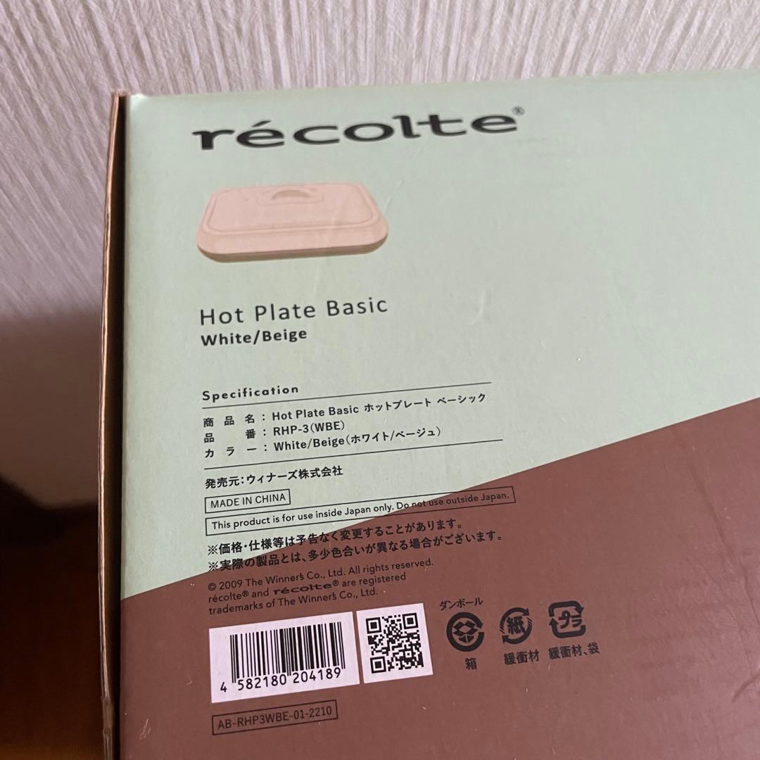 récolte ホットプレート ベーシック　レコルト　たこ焼きプレート