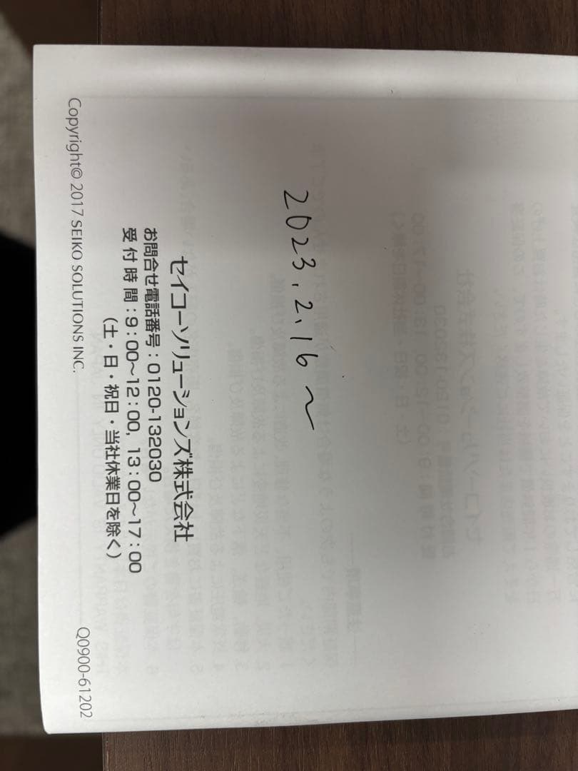 SEIKO Z150 タイムレコーダー