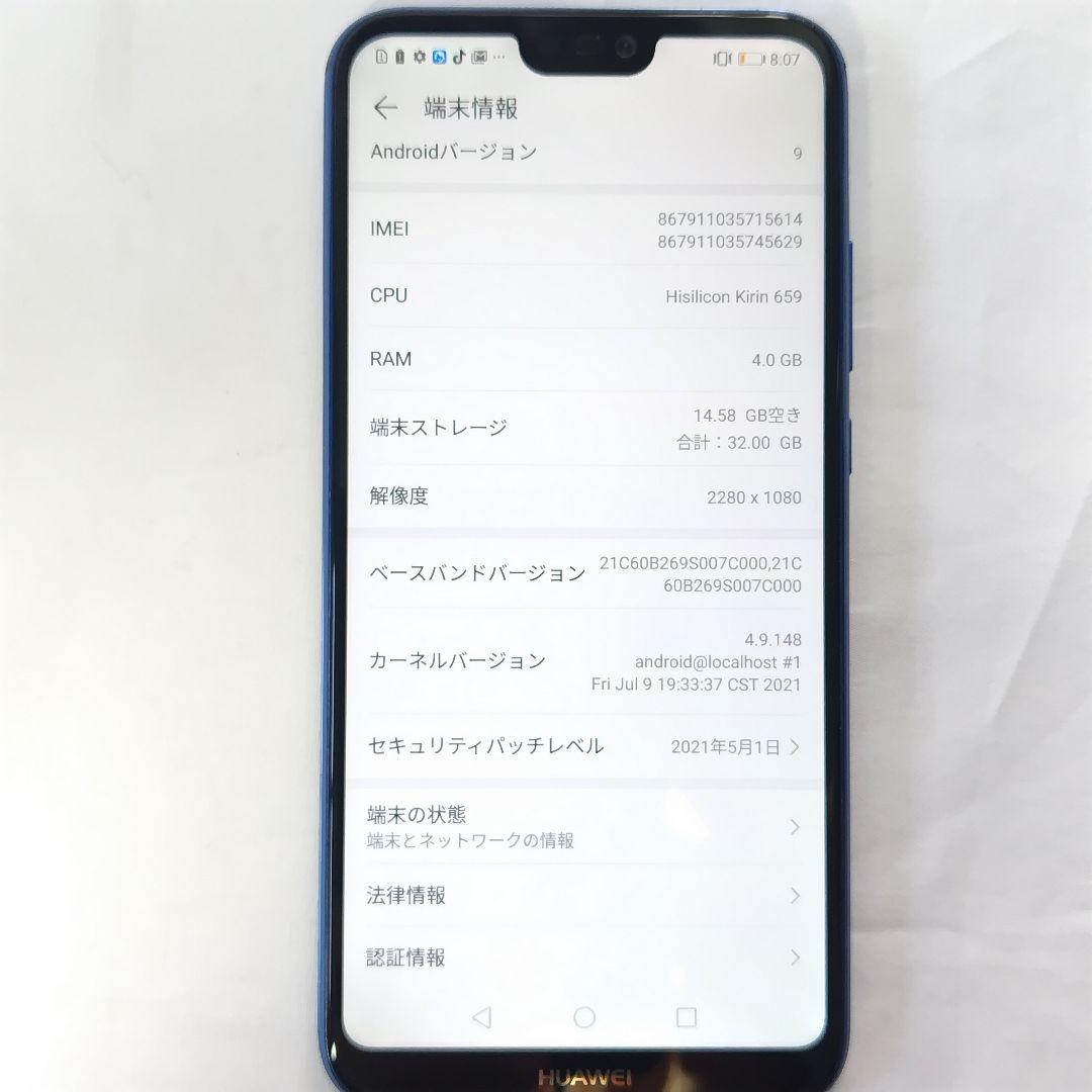Huawei P20 Lite 32GB 青