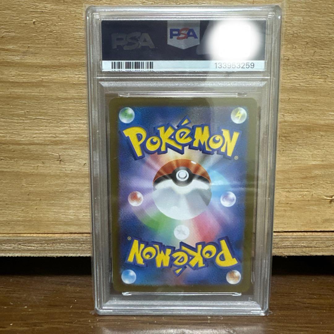 メガリザードンX ex PSA10