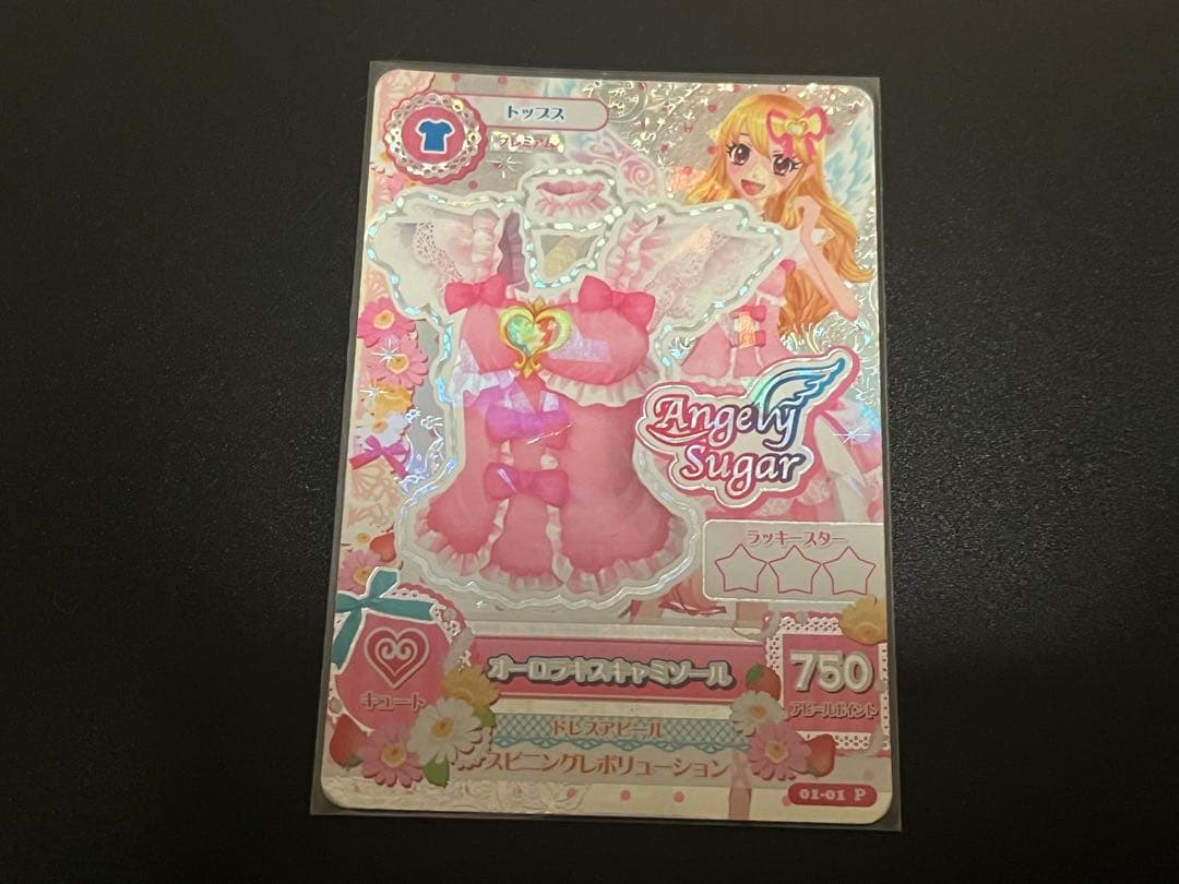 アイカツ　オーロラキスキャミソール　01-01P 星宮いちご　排出版