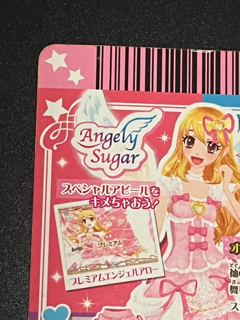 アイカツ　オーロラキスキャミソール　01-01P 星宮いちご　排出版