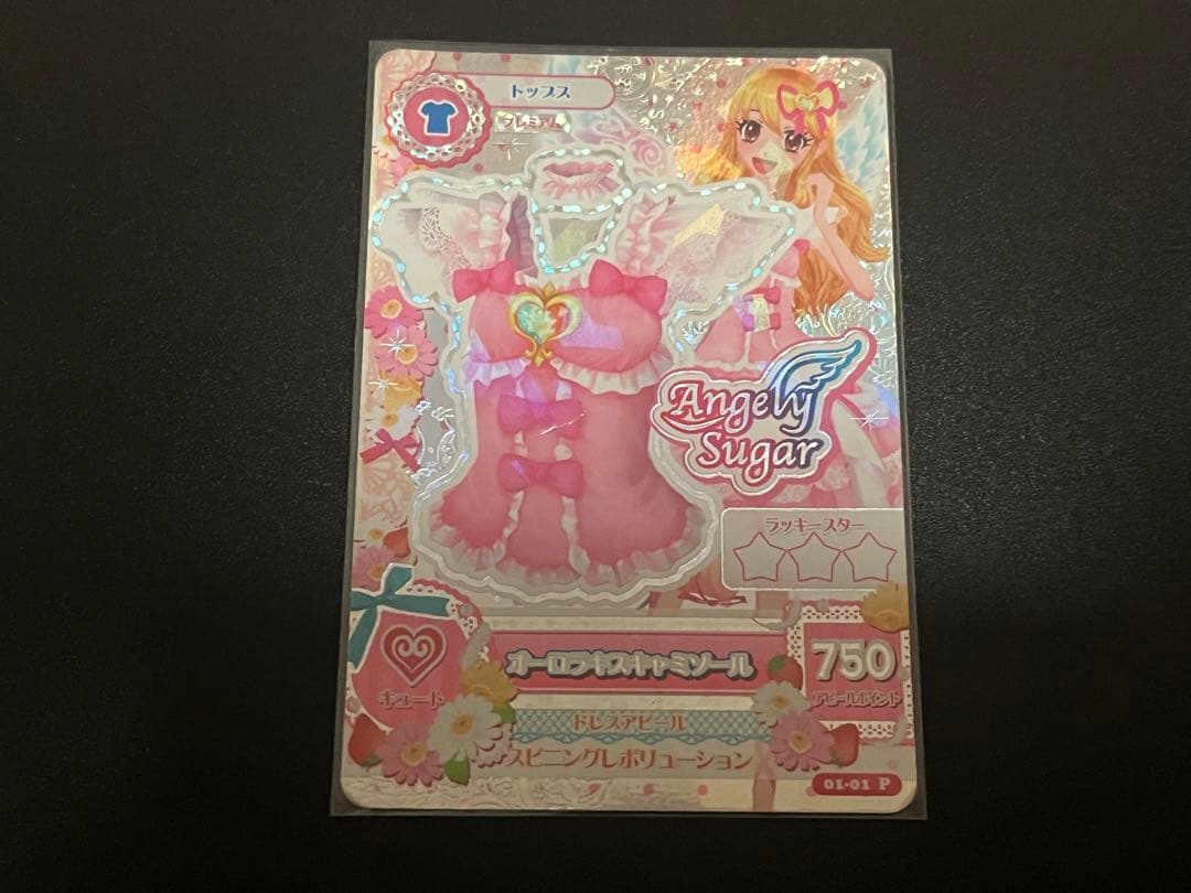 アイカツ　オーロラキスキャミソール　01-01P 星宮いちご　排出版