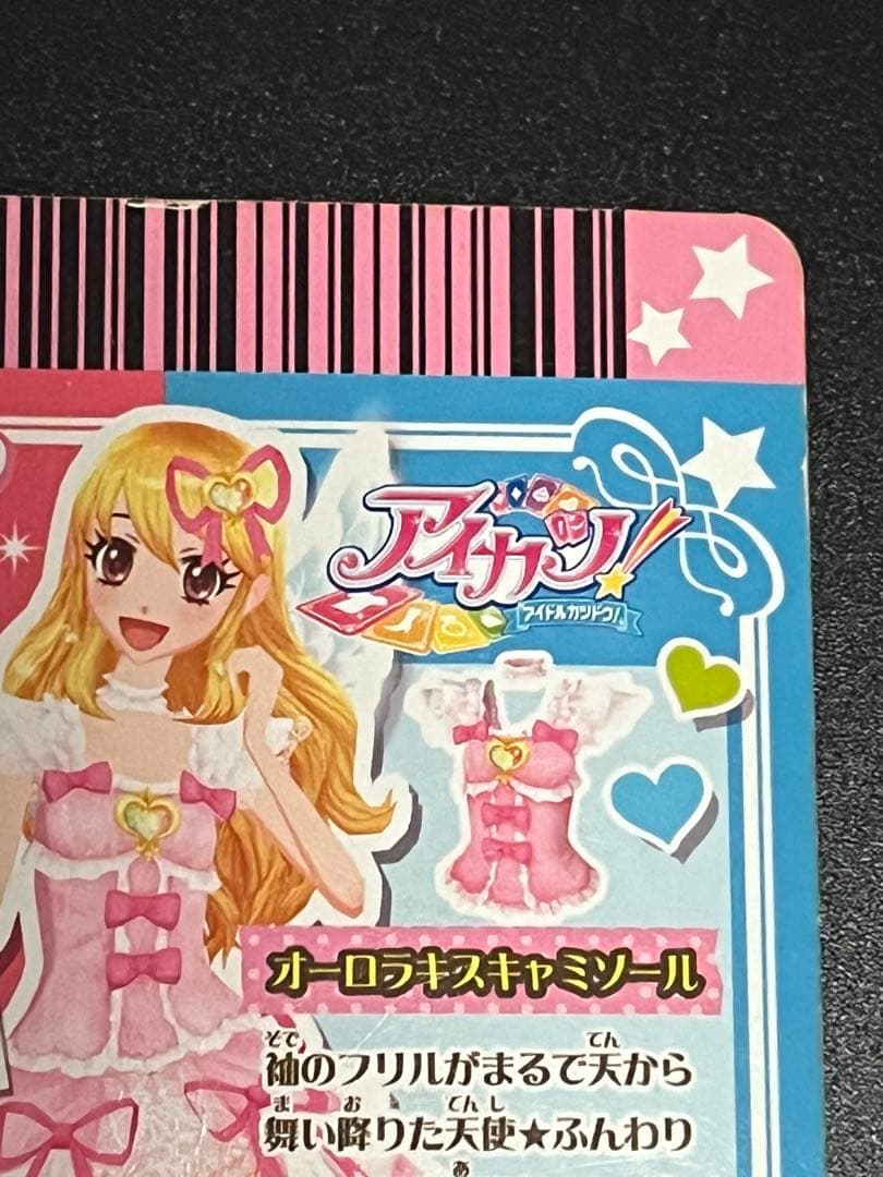 アイカツ　オーロラキスキャミソール　01-01P 星宮いちご　排出版