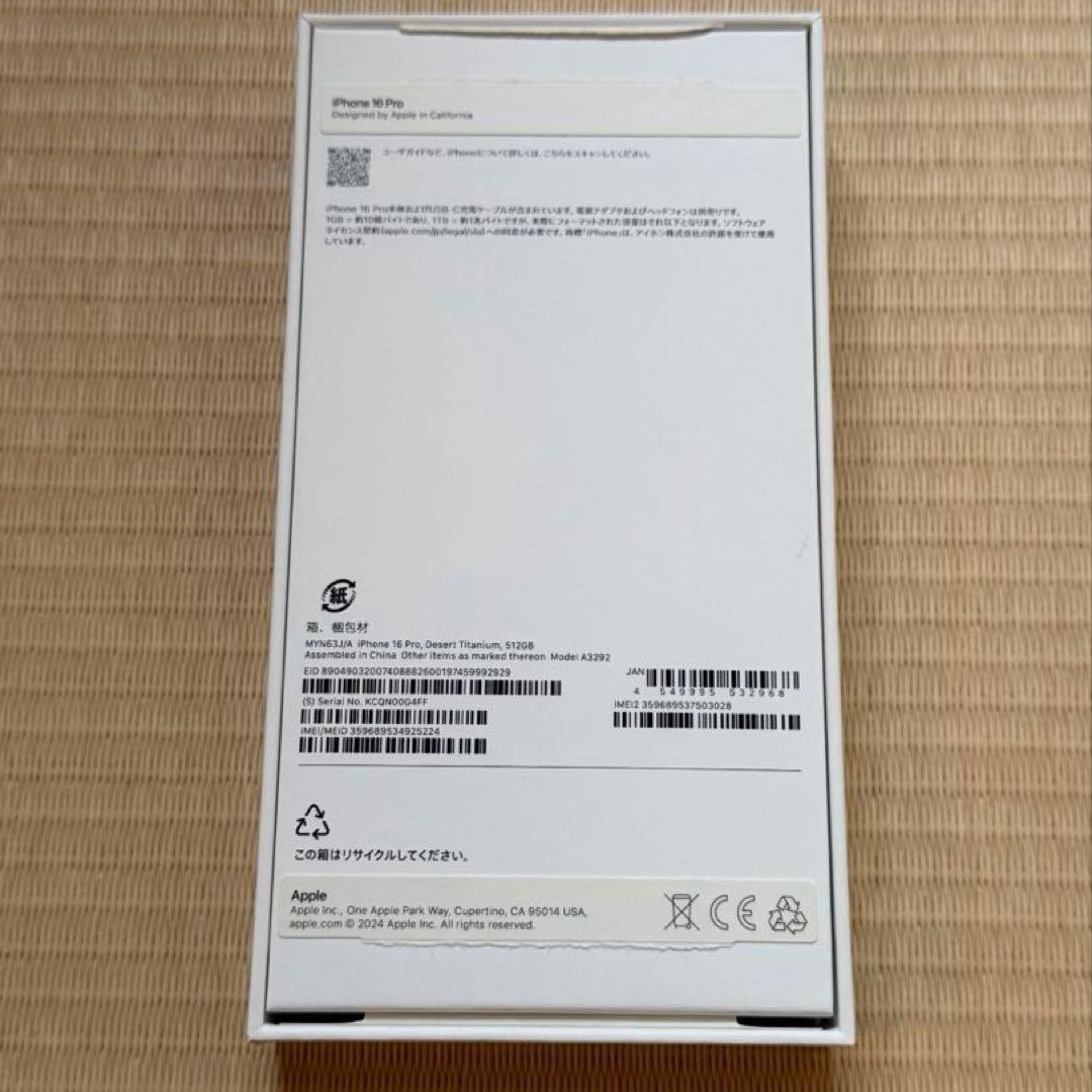 iPhone 16 pro 512GB デザートチタニウム SIMフリー 美品