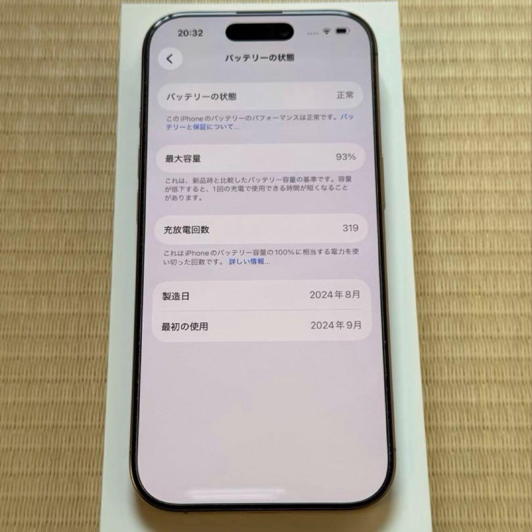 iPhone 16 pro 512GB デザートチタニウム SIMフリー 美品