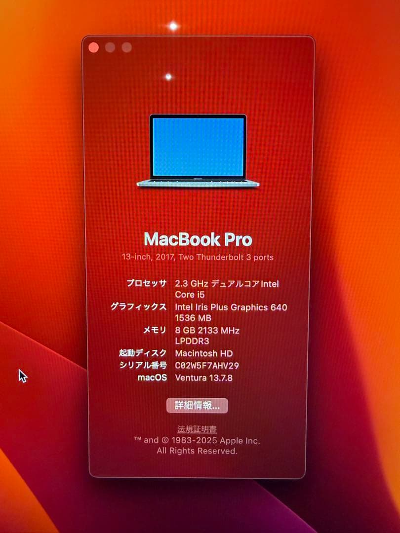 ジャンク　MacBook Pro 13-inch (2017) 本体