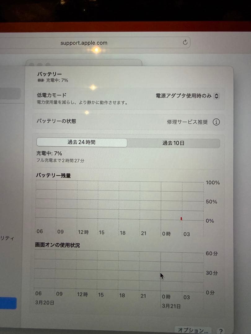 ジャンク　MacBook Pro 13-inch (2017) 本体