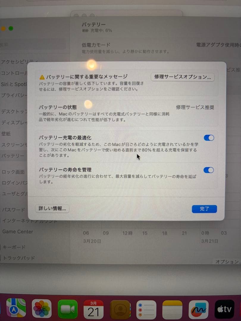 ジャンク　MacBook Pro 13-inch (2017) 本体