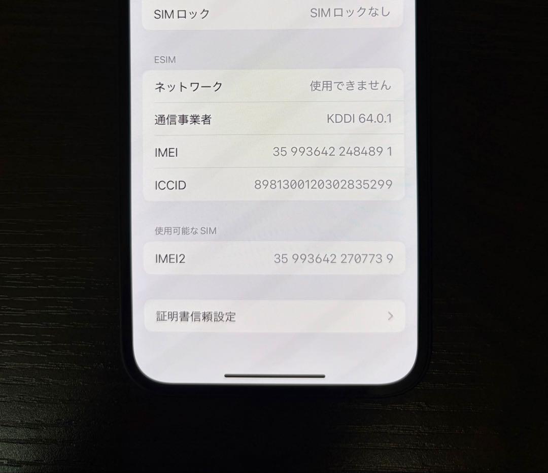 新品に近い美品 iPhone 16e 128GB バッテリー100% ブラック