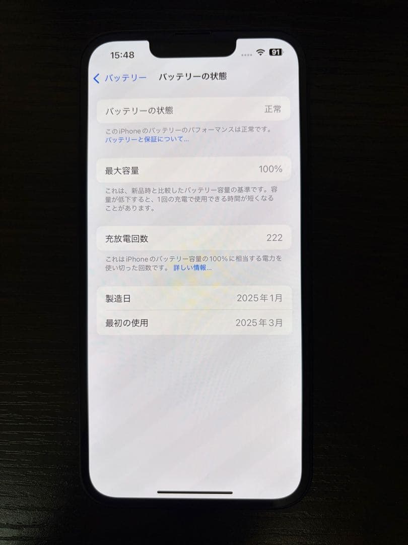 新品に近い美品 iPhone 16e 128GB バッテリー100% ブラック