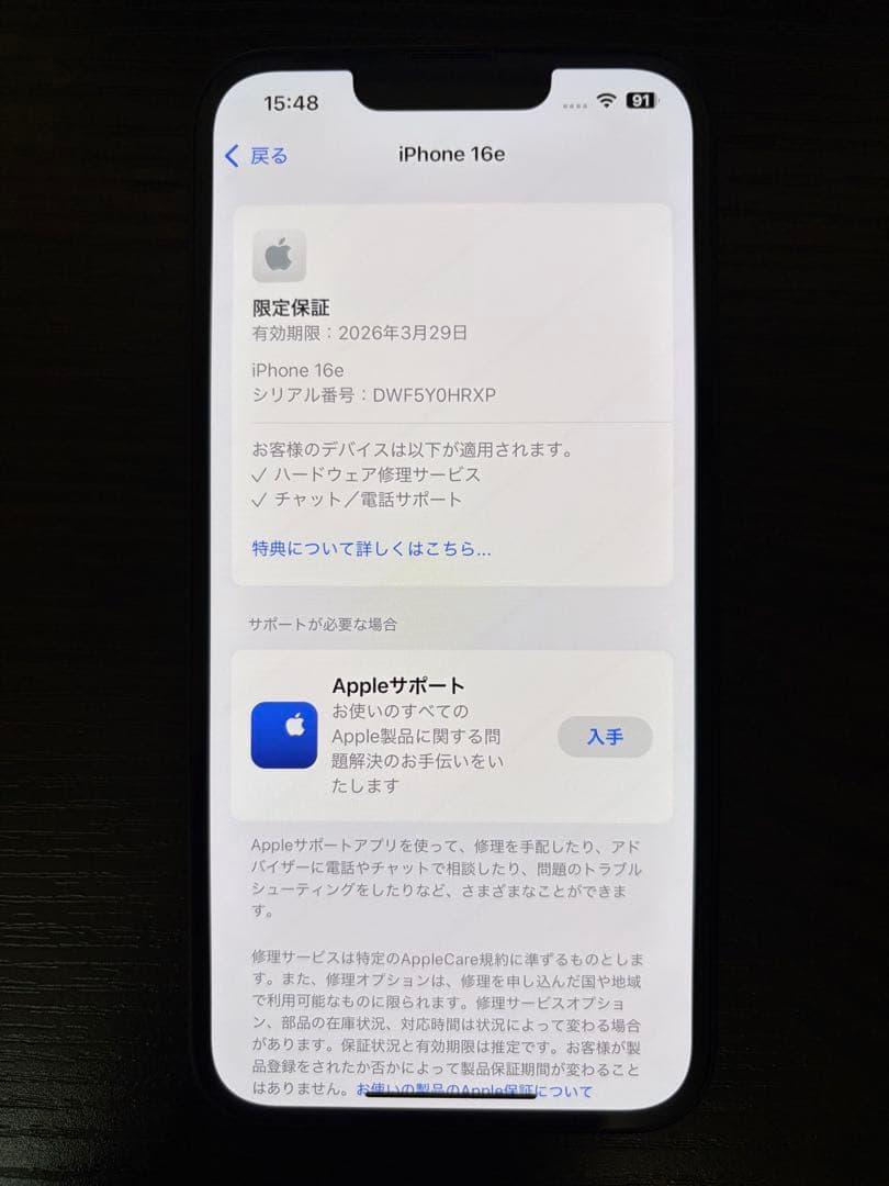 新品に近い美品 iPhone 16e 128GB バッテリー100% ブラック