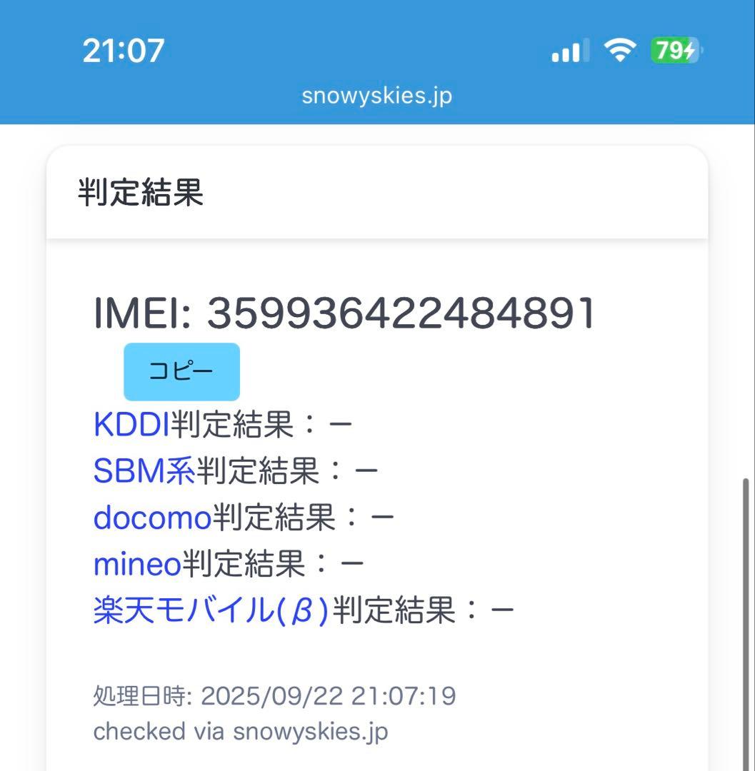 新品に近い美品 iPhone 16e 128GB バッテリー100% ブラック