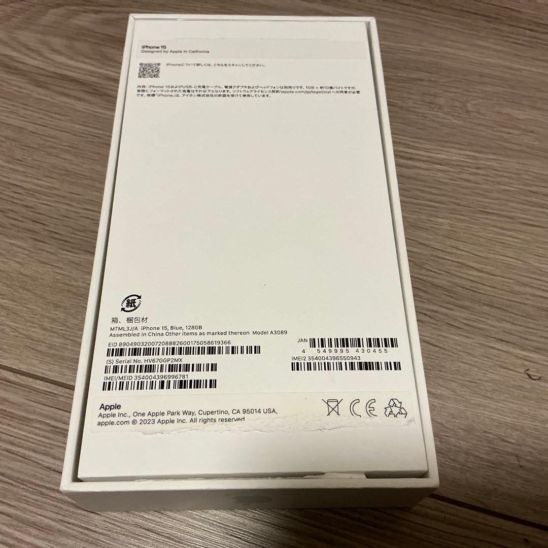 値下げ【バッテリー100%】 iPhone 15 本体 ブルー 128 GB
