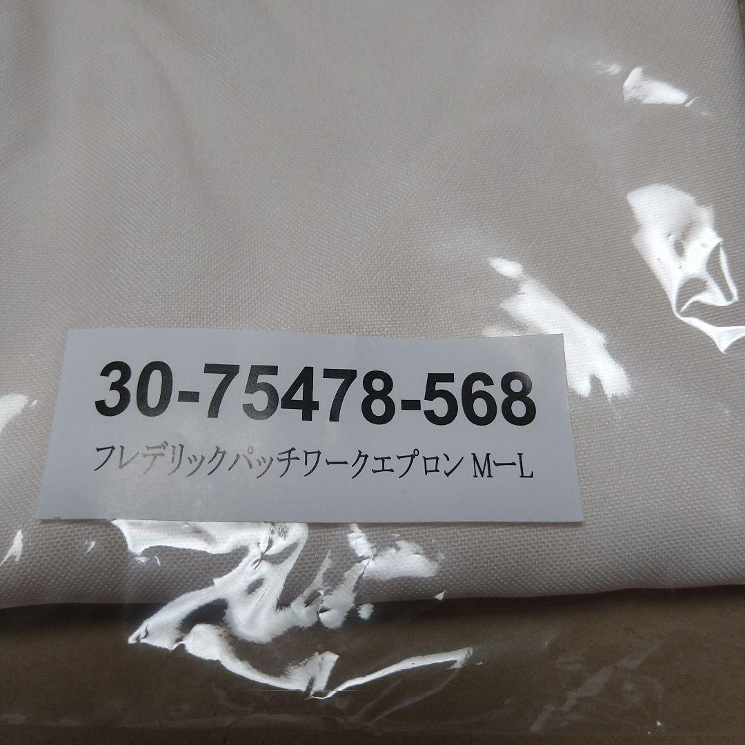 学研エプロン　フレデリックパッチワークエプロンナチュラル M-L