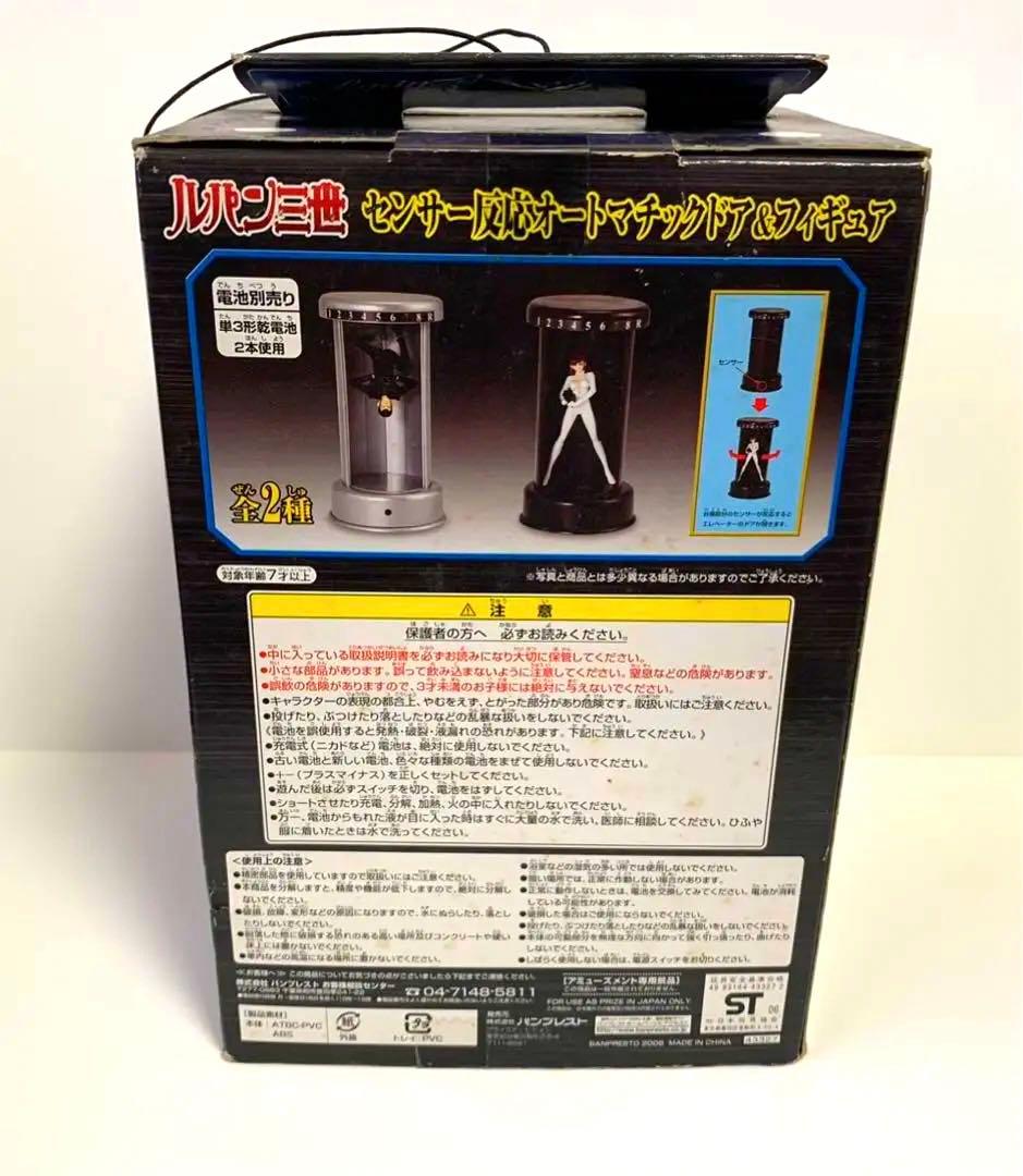 《新品・未開封品》⭐︎ルパン三世 センサー反応オートマチックドアフィギュア全2種⭐︎