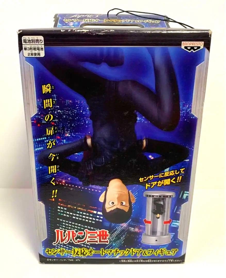 《新品・未開封品》⭐︎ルパン三世 センサー反応オートマチックドアフィギュア全2種⭐︎