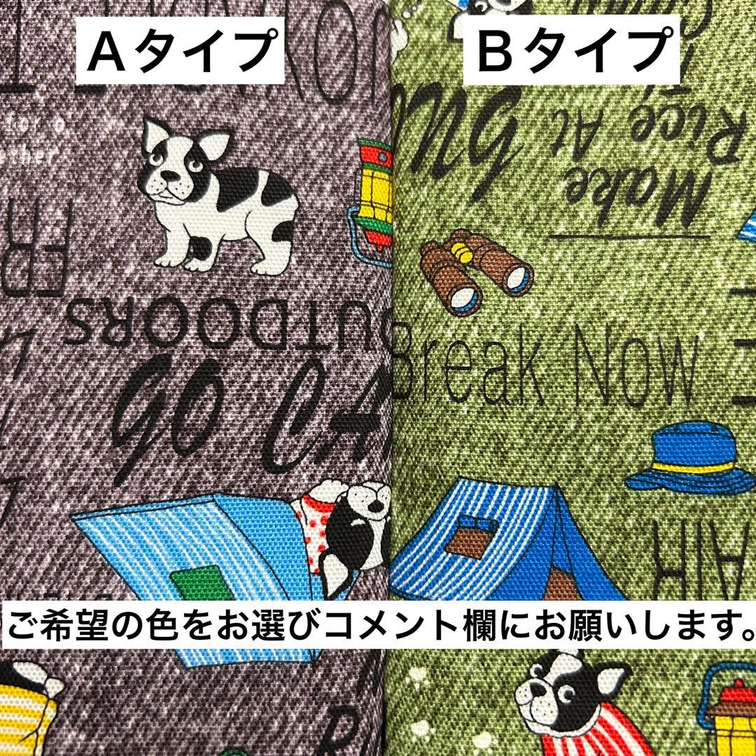 No.525 オーダーマスク　フレンチ　ブルドック　キャンプ　ハンドメイド
