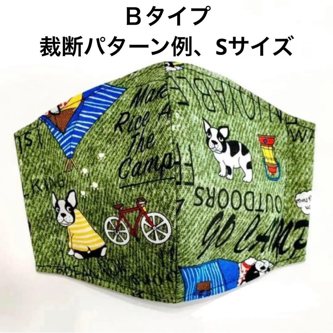 No.525 オーダーマスク　フレンチ　ブルドック　キャンプ　ハンドメイド