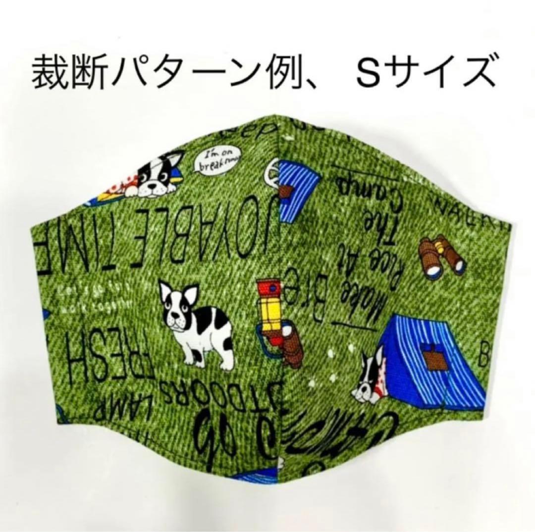 No.525 オーダーマスク　フレンチ　ブルドック　キャンプ　ハンドメイド