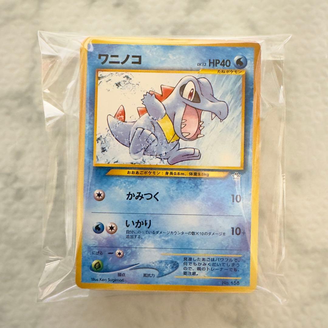 ポケモンカード　旧裏　プレミアムファイル　42枚　チコリータ　ヒノアラシ　等