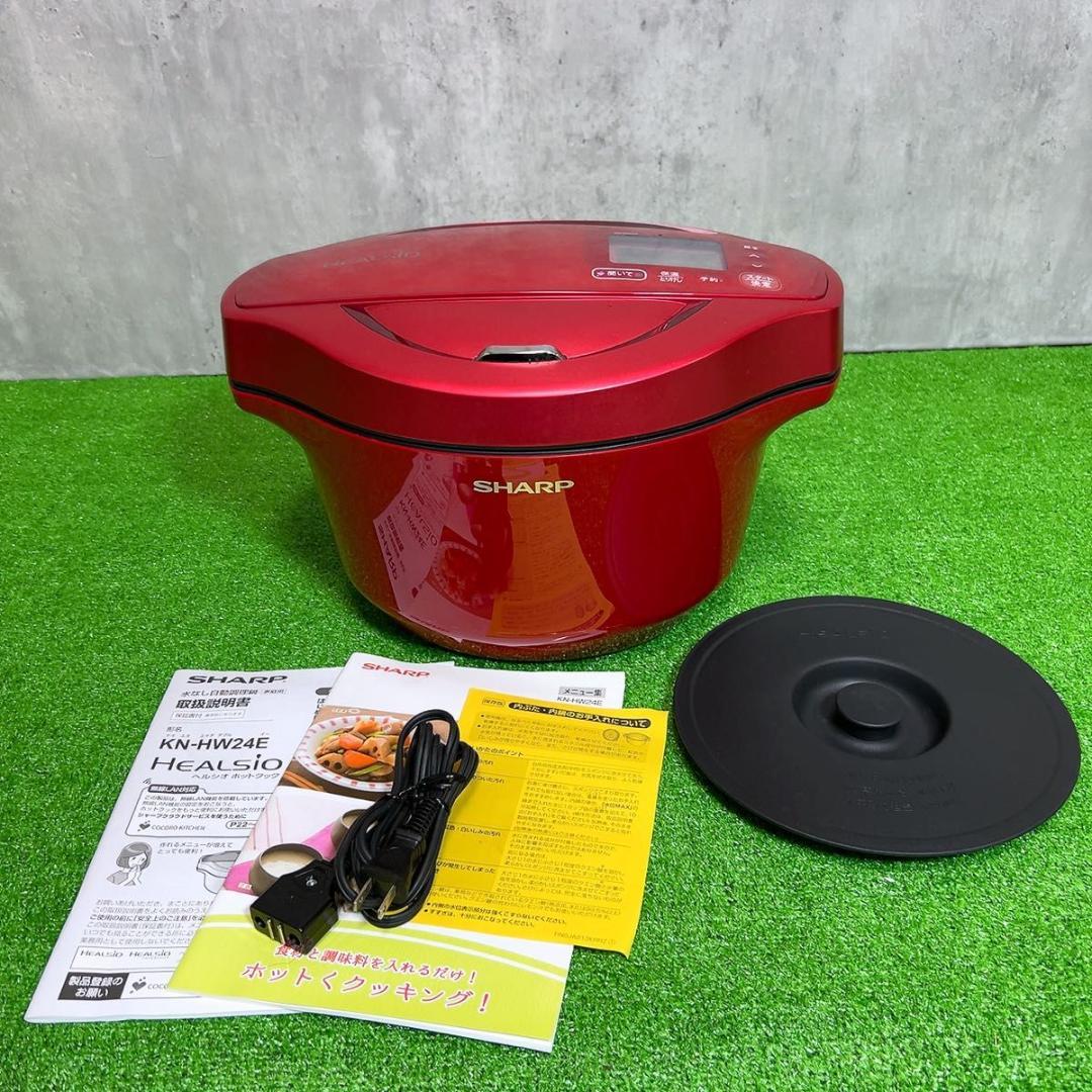 KN-HW24E シャープヘルシオホットクック　自動調理圧力鍋　SHARP 赤