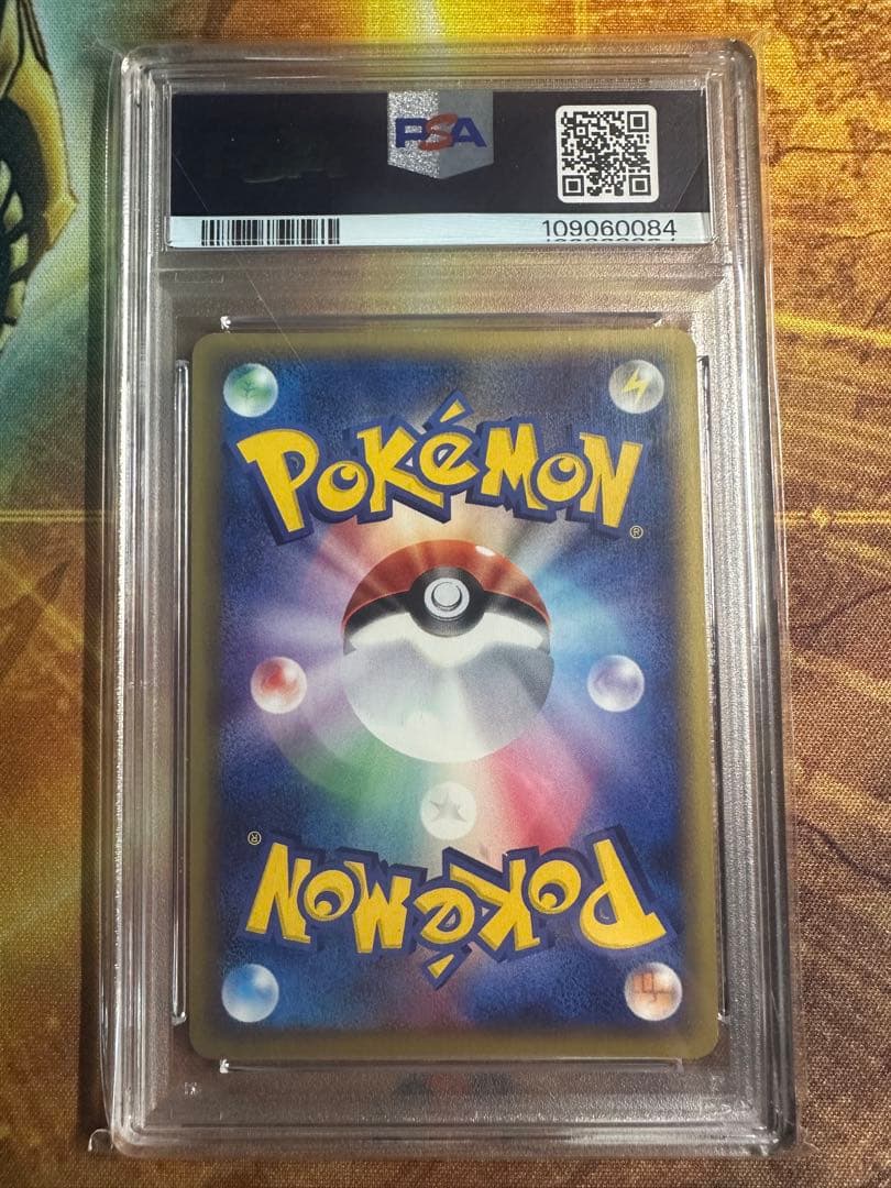 ウツボット　カードe holo psa10