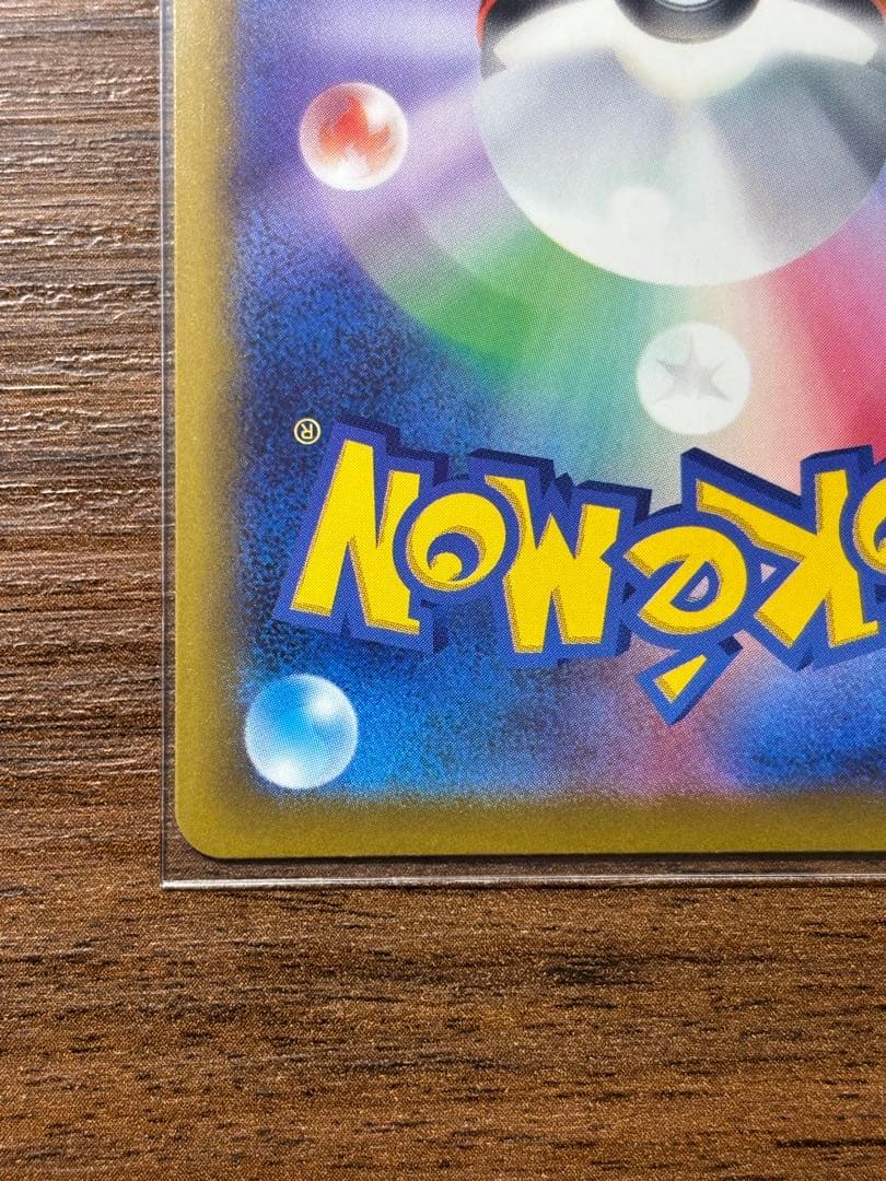 メガゲッコウガex SARニンジャスピナー
