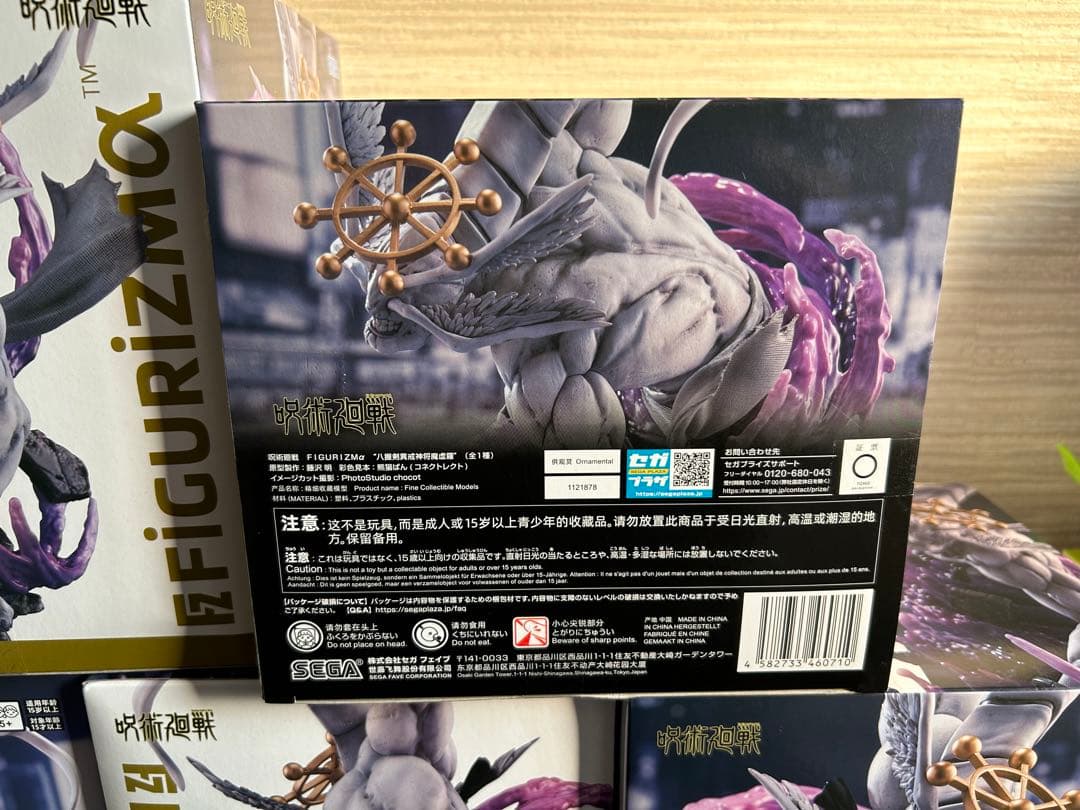 呪術廻戦 FIGURIZMα 八握剣異戒神将魔虚羅 　 フィギュア　5体