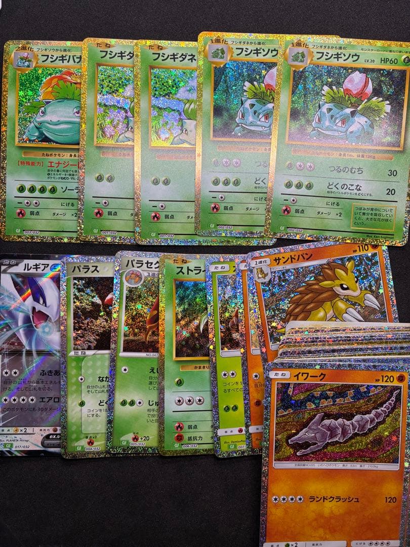 ポケモンカードクラシック フシギバナ リザードン カメックス ピカチュウ 他