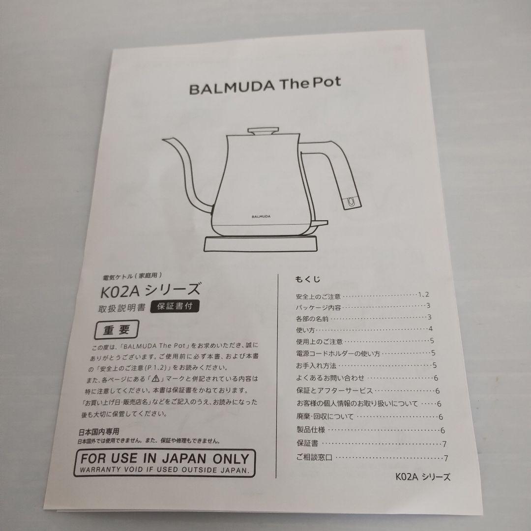 2024年式6月発売BALMUDA 電気ケトル ホワイト0.6㍑未使用　展示品
